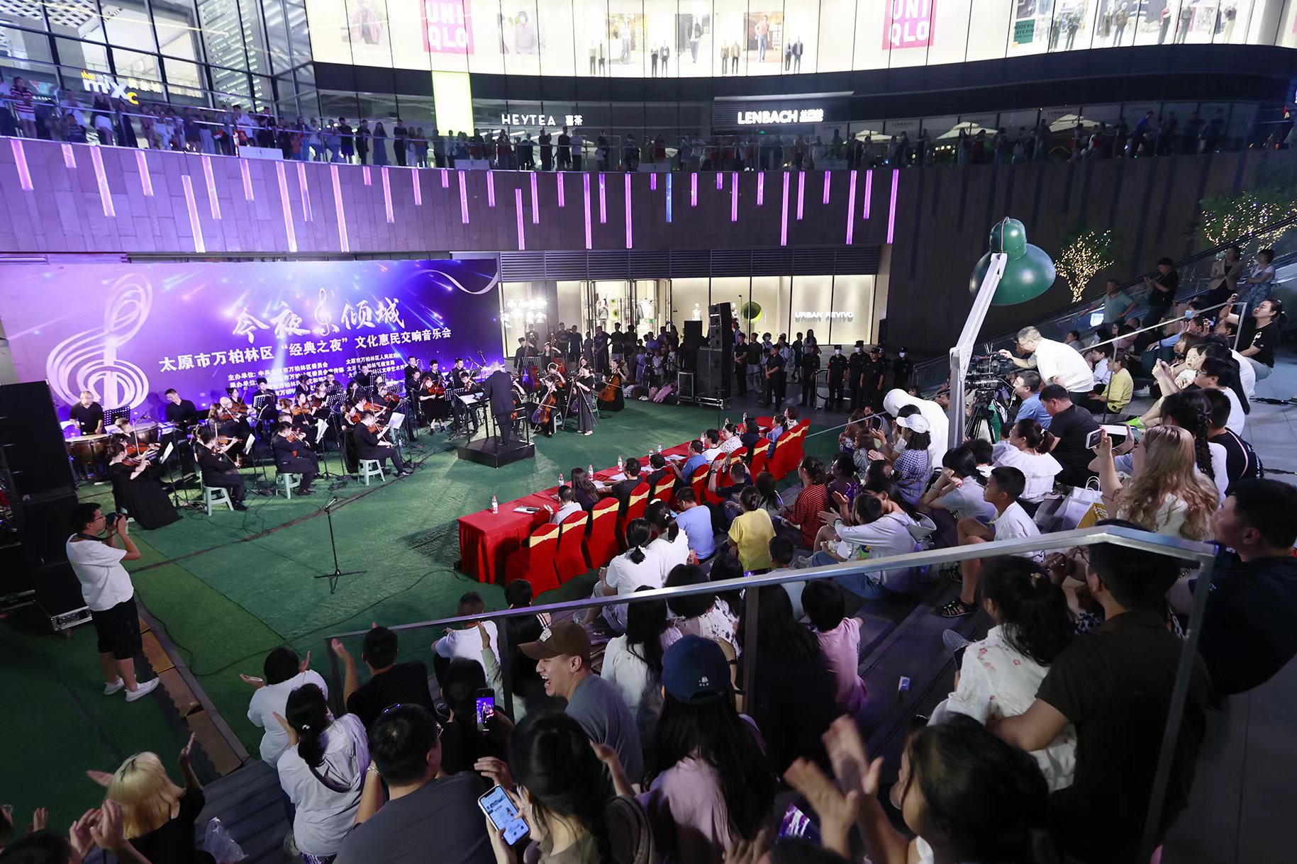 “今夜乐倾城”——太原市万柏林区“经典之夜”文化惠民交响音乐会奏响人民群众家门口