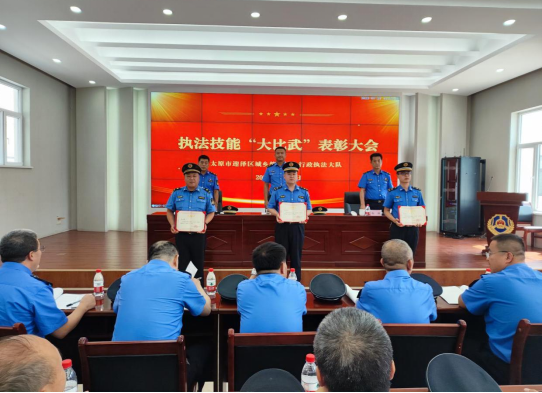 太原迎泽区：党建引领、以比促提，比出城管执法更高水平