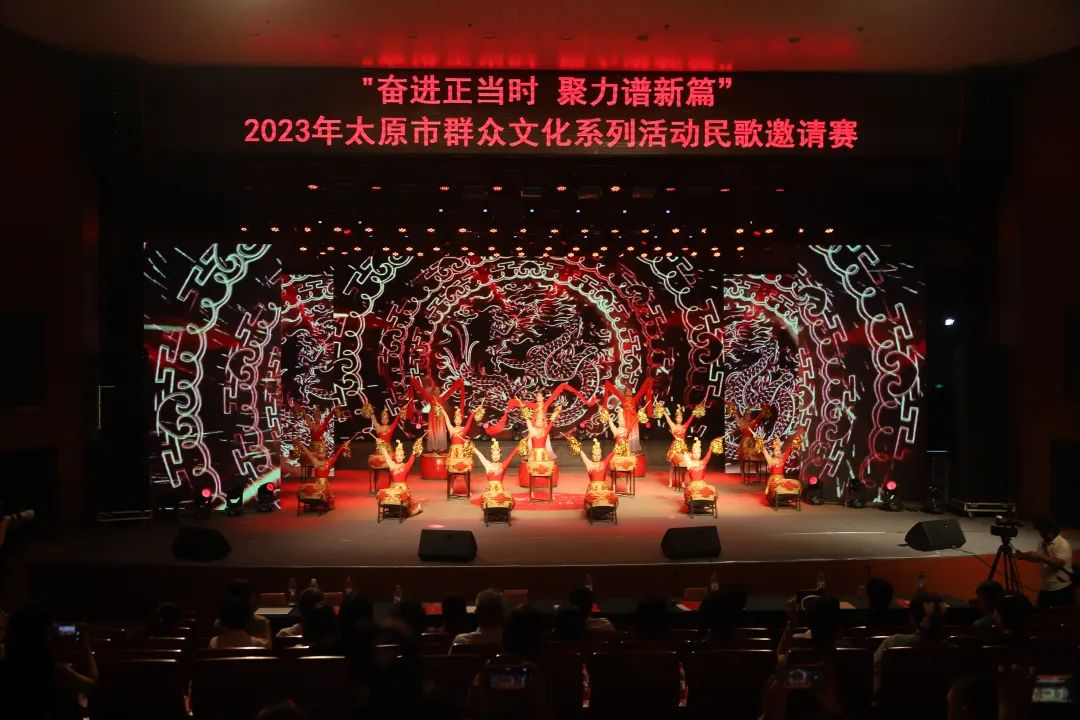 民歌悠悠传唱浓浓乡音乡情  激烈赛事擂响文化传承战鼓——2023年太原市民歌邀请