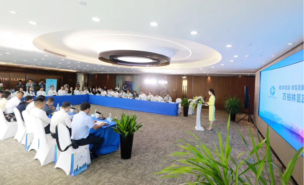 太原万柏林区举办“数字赋能 转型发展 共创智慧美好生活”政企对接会