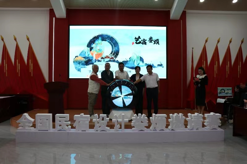 “晋舍杯”全国民宿设计（娄烦）邀请赛盛大开幕