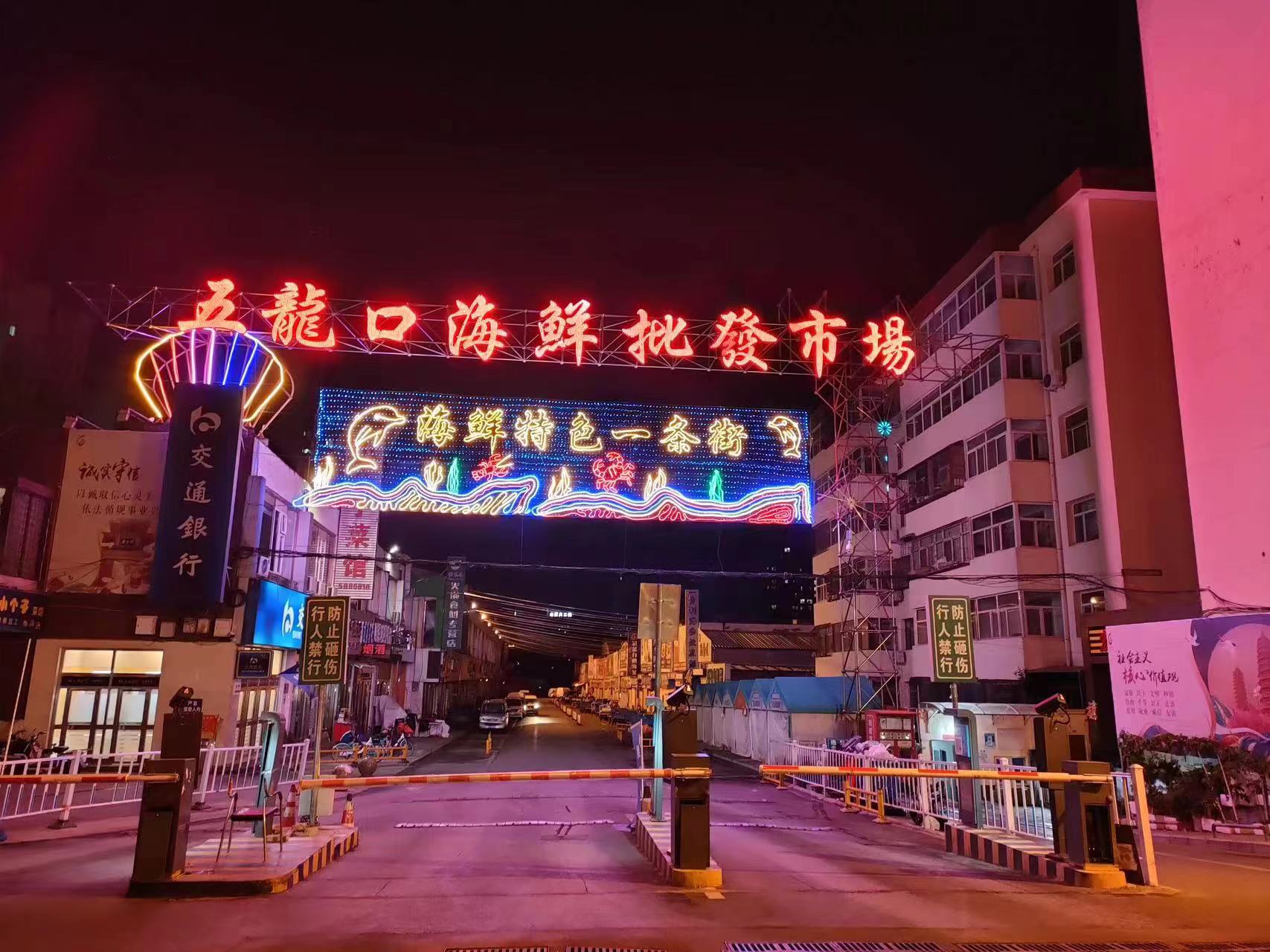 太原杏花岭区：打造五龙口海鲜特色街区点亮夜间经济