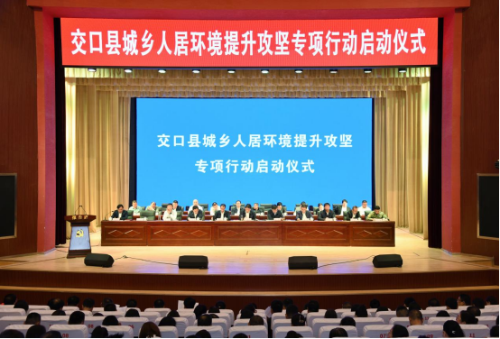 吕梁交口县启动城乡人居环境“提升攻坚”专项行动