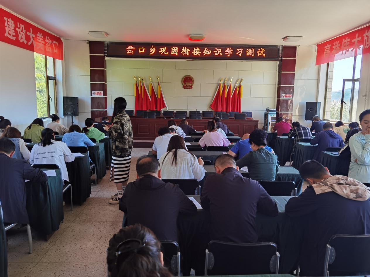 太原古交市岔口乡开展巩固拓展脱贫攻坚同乡村振兴有效衔接知识测试