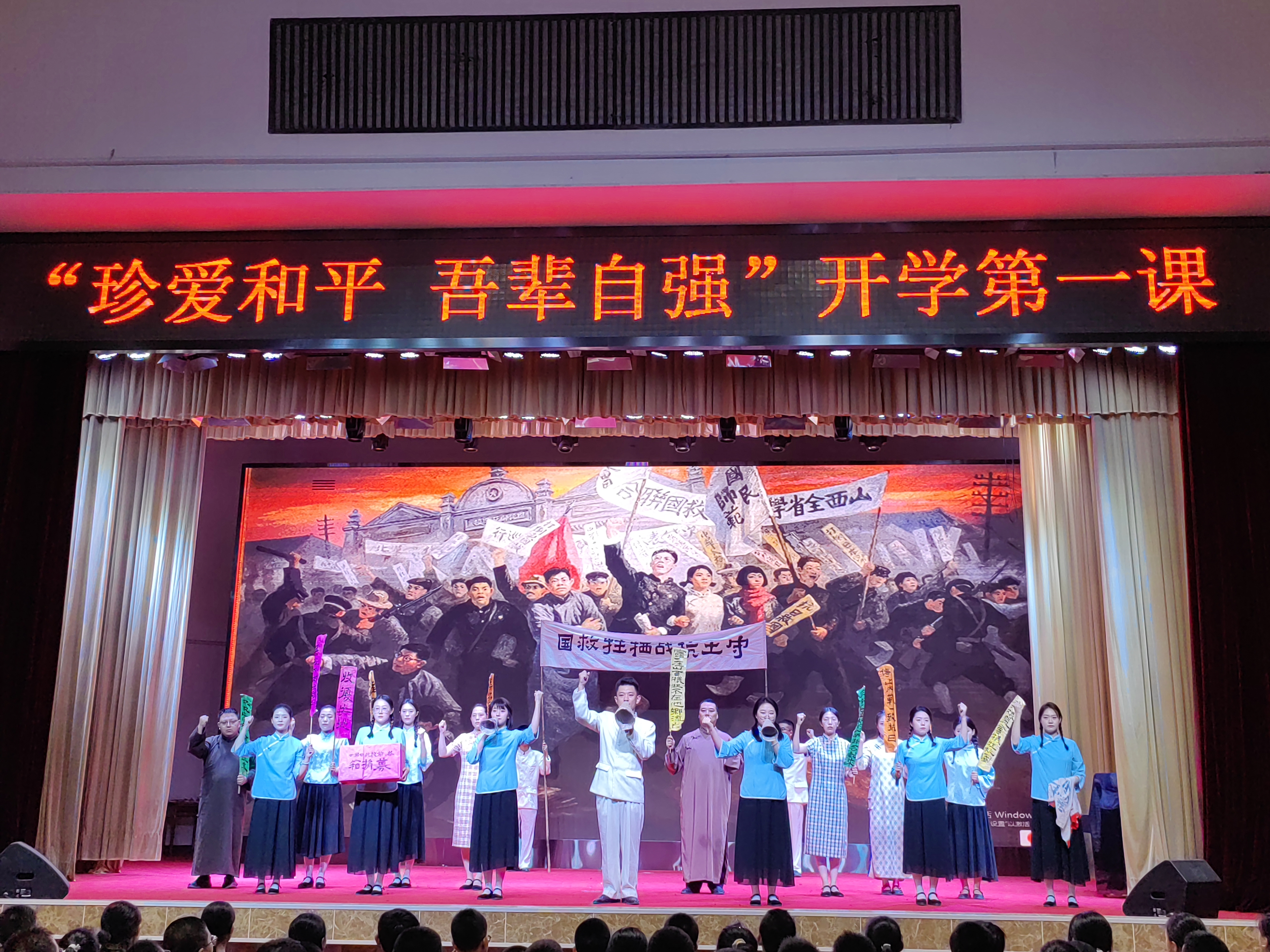 珍爱和平  吾辈自强——纪念中国人民抗日战争暨世界反法西斯战争胜利78周年主题活
