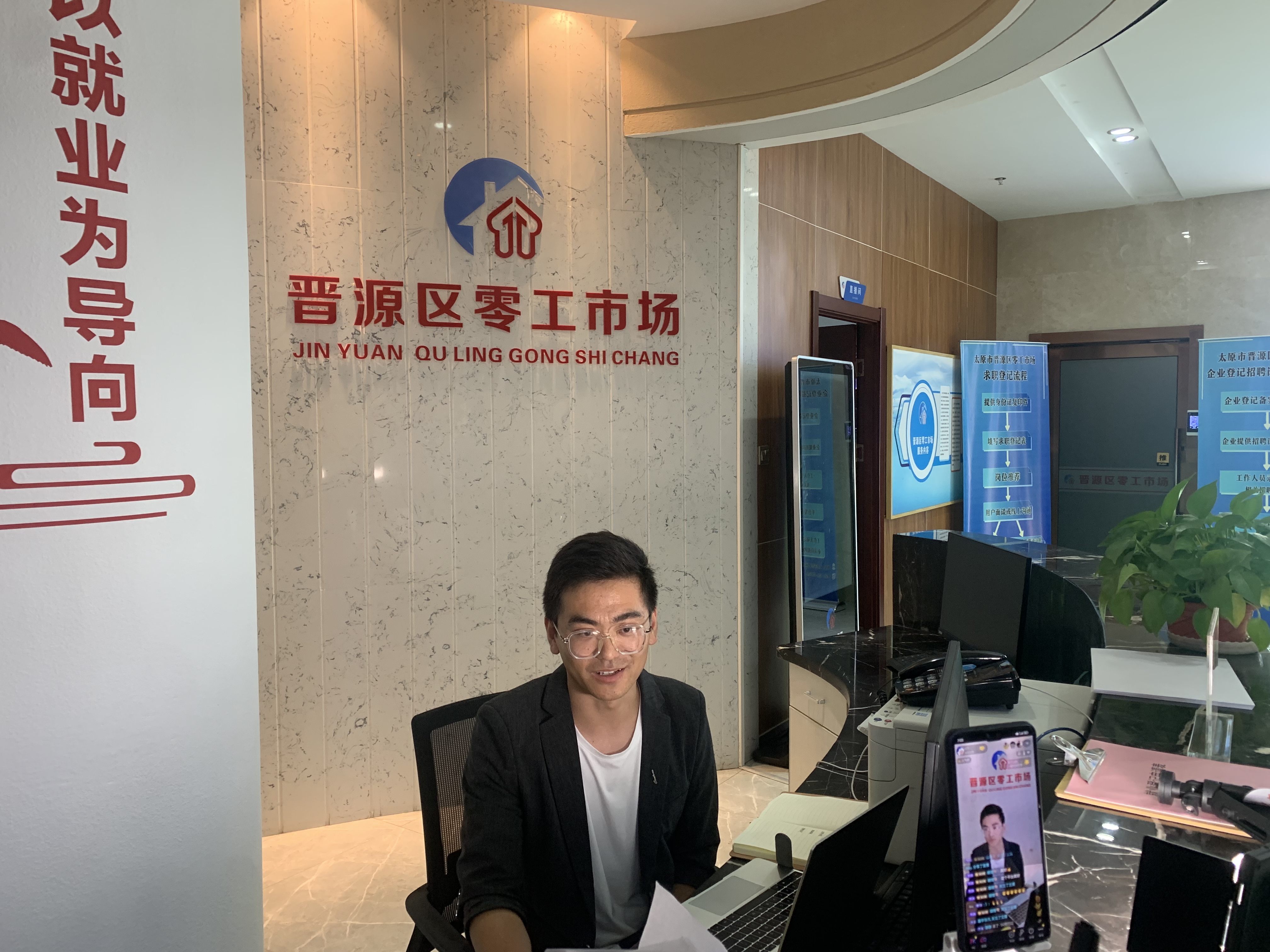 太原晋源区：直播带岗促就业  零工市场搭桥梁