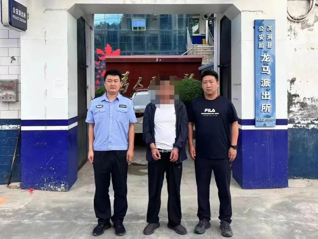 战果累累！临汾洪洞警方成功规劝两名外省网上逃犯投案自首