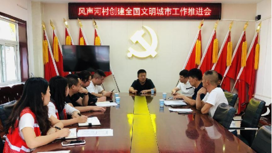 凝心聚力提质效  创建工作齐推进——太原万柏林区风声河村召开“创城、创卫”工作推