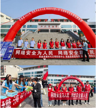 太原阳曲县举办2023年国家网络安全宣传周集中宣传活动