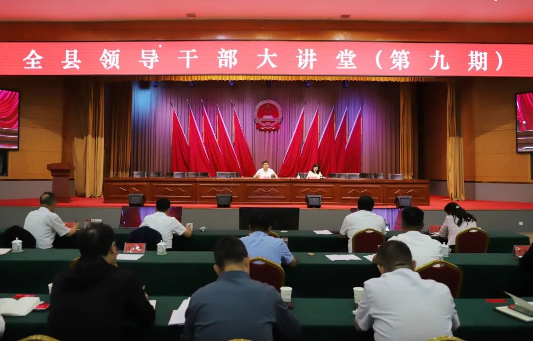 太原娄烦县2023年第九期全县领导干部大讲堂圆满结束
