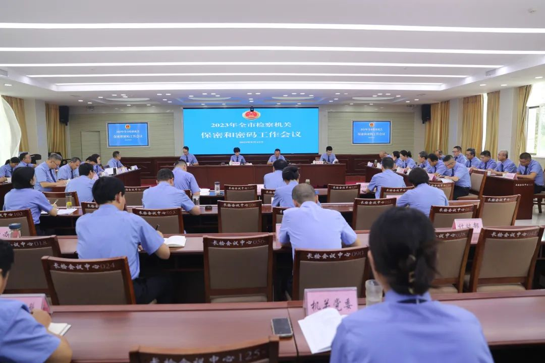 长治市检察机关召开办公室工作会议