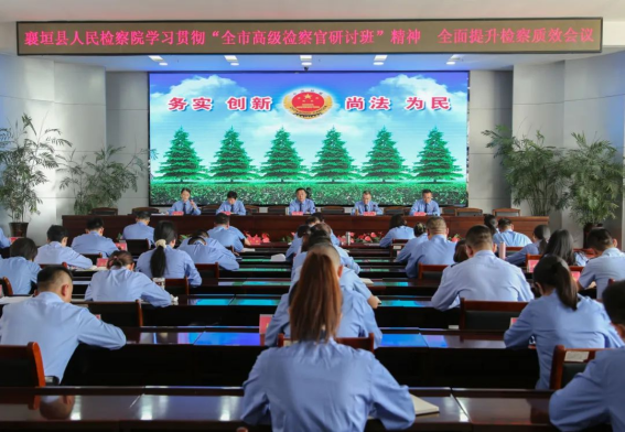 长治襄垣检察院：学习贯彻“全市高级检察官研讨班”精神，全面提升检察质效