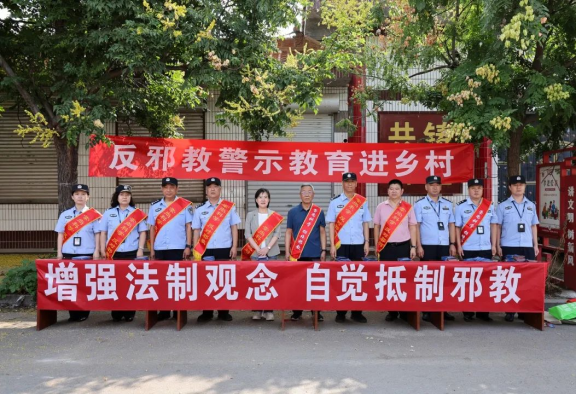 【夏季行动】临汾翼城县公安局积极开展反邪教宣传活动