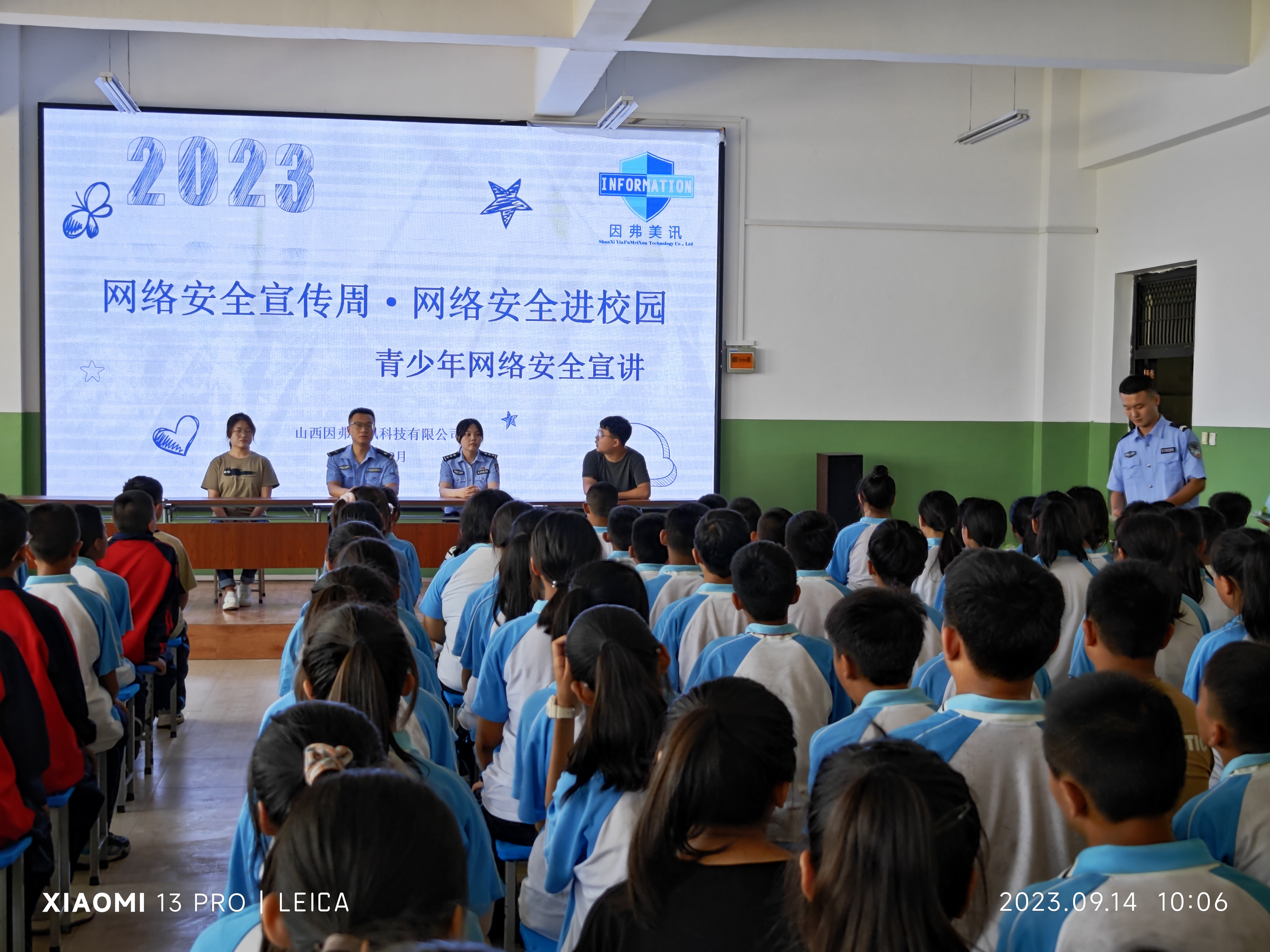 网安2.jpg