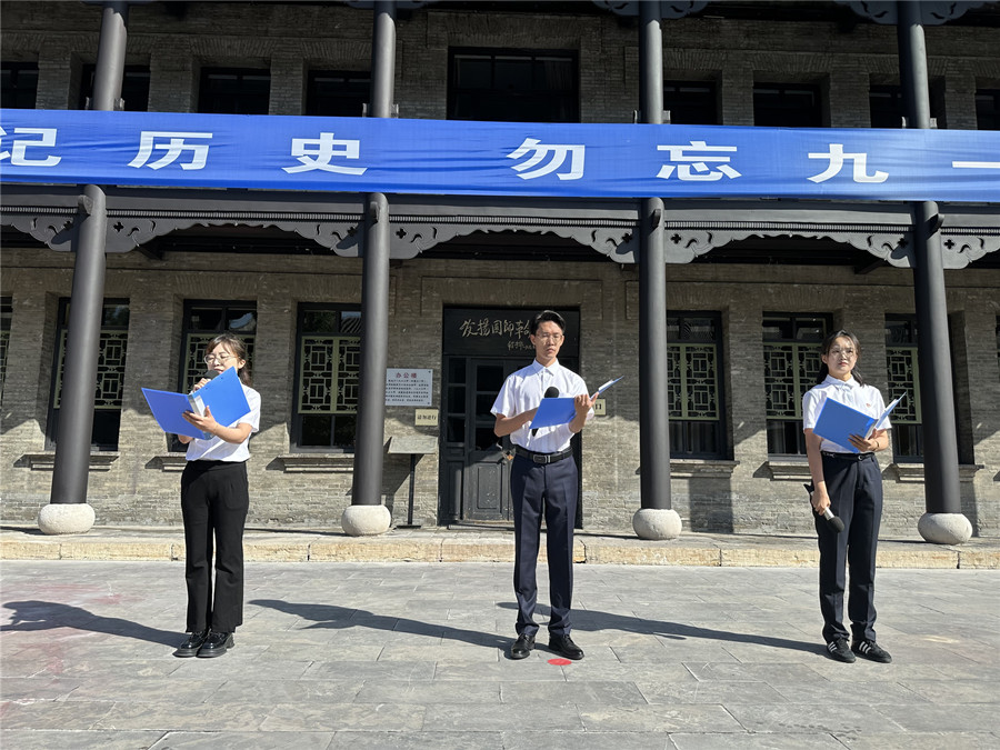 山西国师纪念馆与全国多家抗战类纪念馆同步举行“铭记历史勿忘九一八”活动