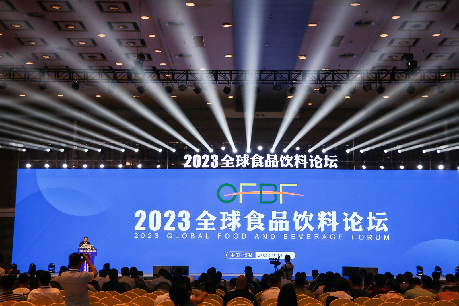 2023全球食品饮料论坛在中国博鳌举行，平遥县农产品闪耀海南