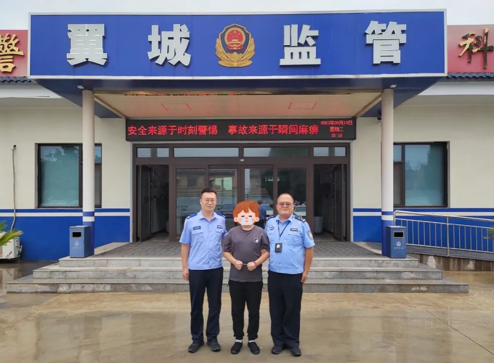 【夏季行动】你逃我追，插翅难飞！临汾翼城公安抓获2名网上逃犯