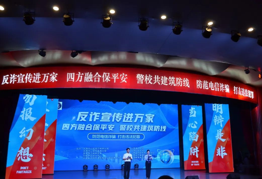 太原万柏林区公安分局：反诈进高校  花式宣传更走心