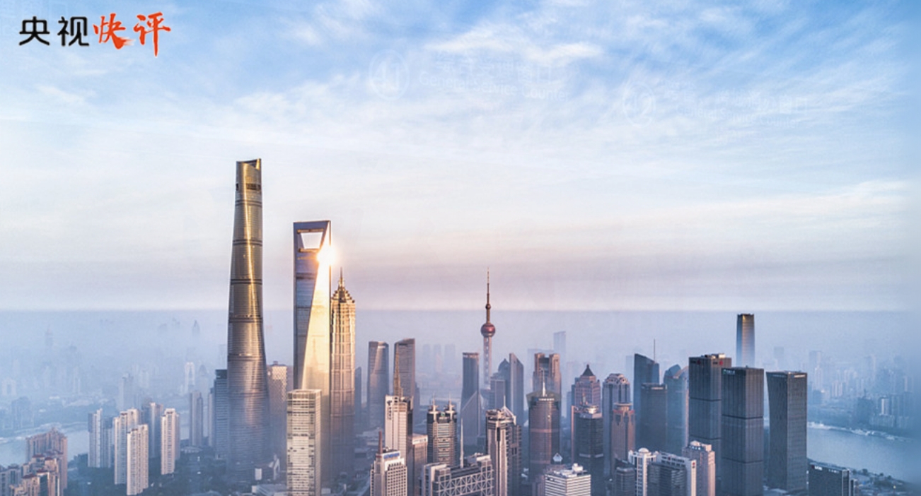 【央视快评】努力建设更高水平自贸试验区