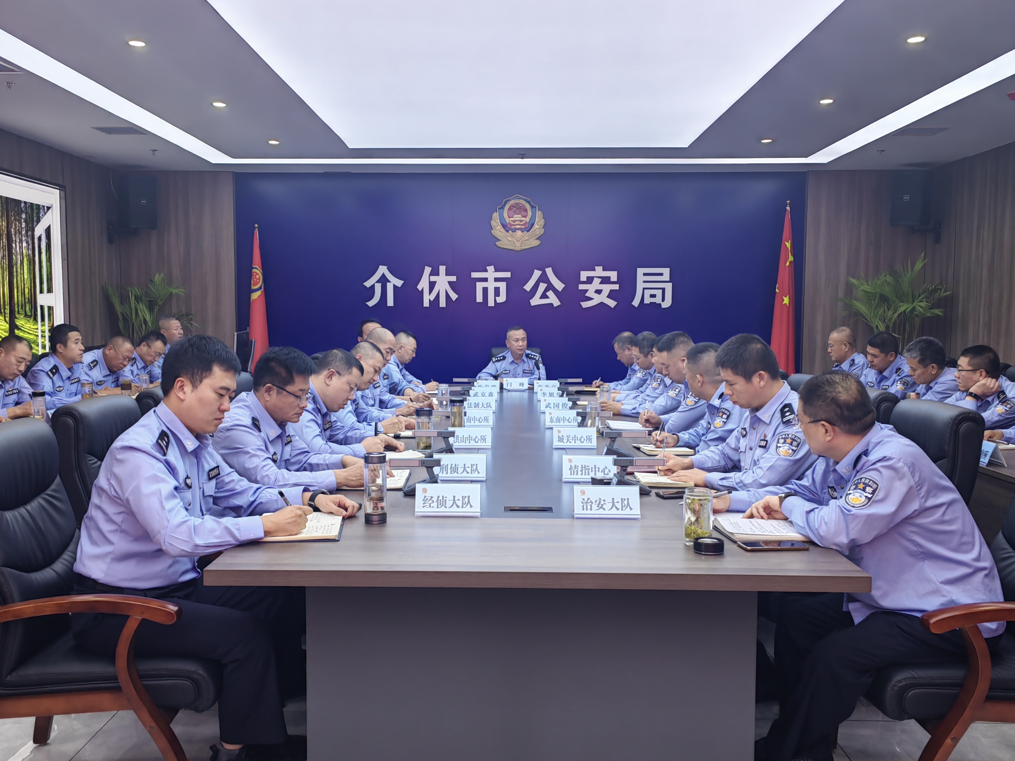 山西介休市公安局召开学习贯彻习近平总书记回信精神专题部署会议