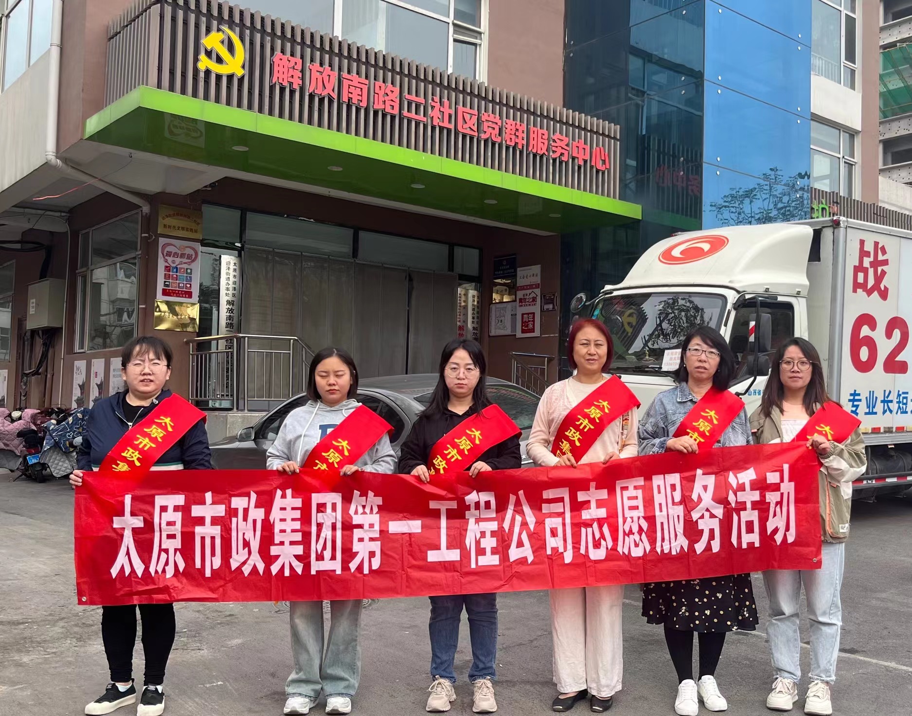 志愿服务进社区  清洁家园见行动——太原市政集团一公司开展党员、入党积极分子走进