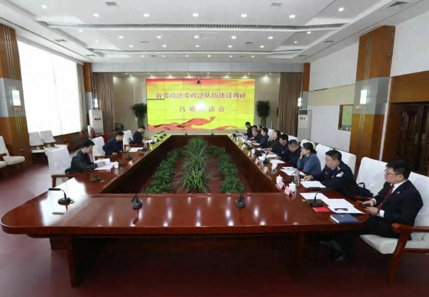 山西省委政法委委员、政治部主任马俊率调研组一行来到中阳县调研政法队伍建设工作