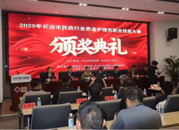 【养老人才大比拼】长治市2023年民政行业养老护理员职业技能大赛圆满完成