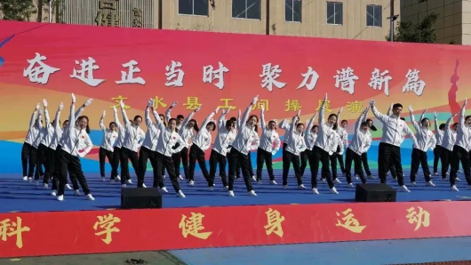 吕梁文水法院积极参加“奋进正当时  聚力谱新篇”工间操展演活动