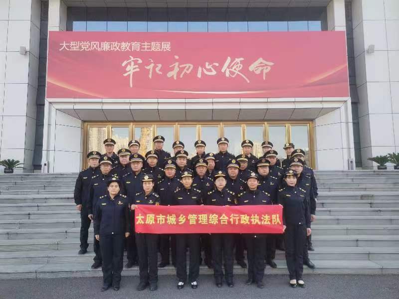 太原市城管执法队：开展警示教育活动  筑牢廉洁自律防线