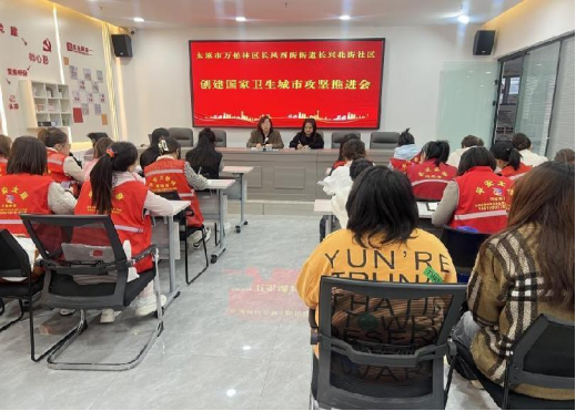 太原万柏林区长风西街街道：城市卫生涉万家  网格携手美家园