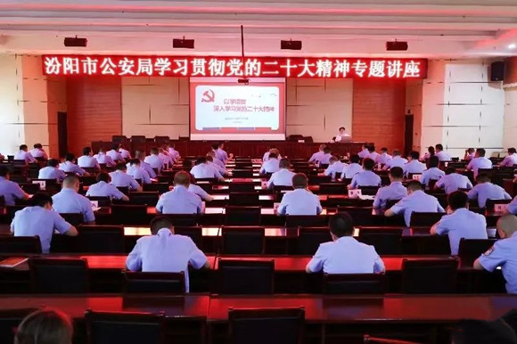 做足功课，铆足劲儿，奋力打造山西汾阳公安实战新引擎