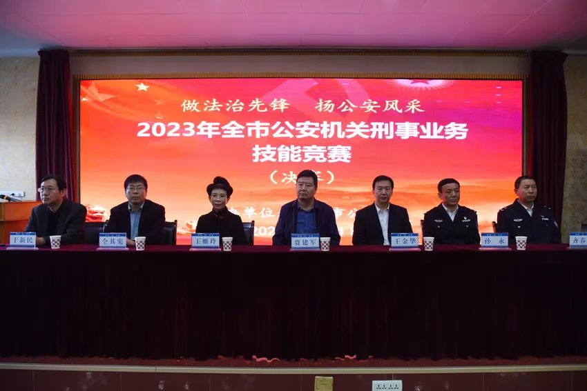 忻州市公安局举办“做法治先锋 扬公安风采”刑事业务技能竞赛