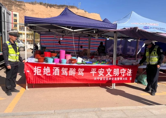 临汾大宁公安交警走进九月古会开展交通安全宣传活动