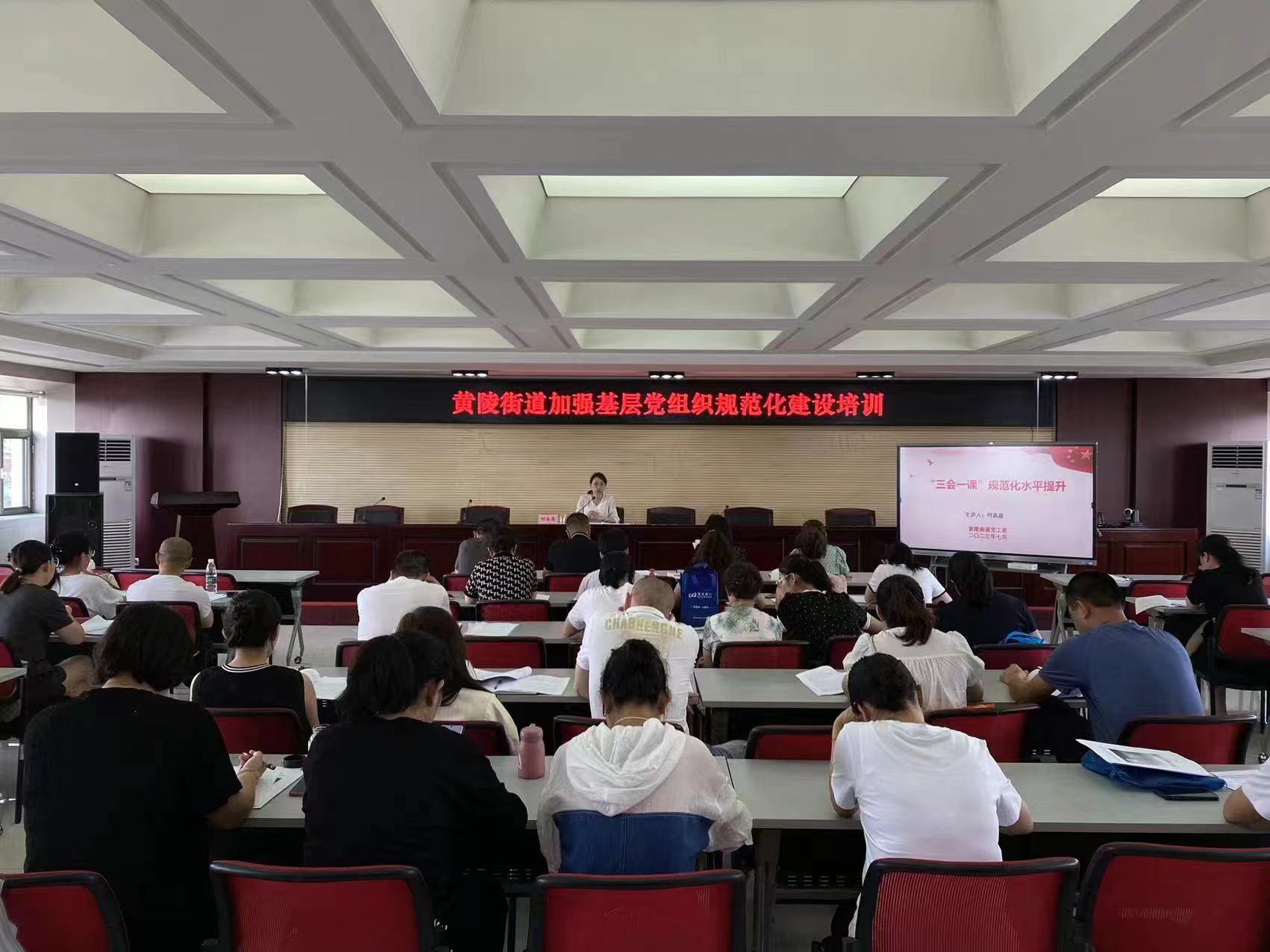 太原小店区黄陵街道：“强基固本五步走” 推动基层党组织规范化建设再上新台阶