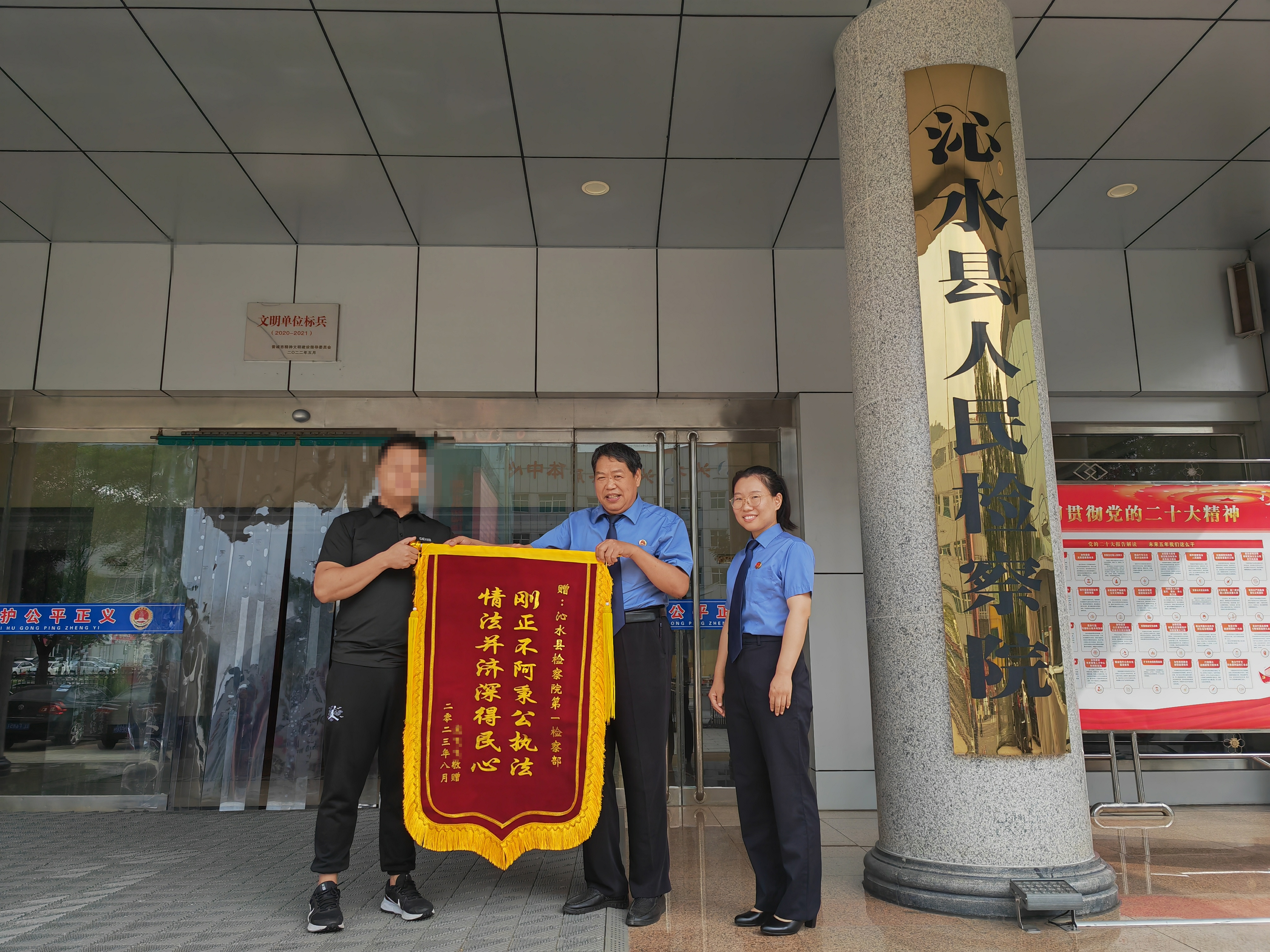 为民司法有温度  追赃挽损有力度——晋城沁水县检察官依法办案帮被害人追回被诈骗款