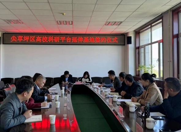 太原尖草坪区举办高校科研平台延伸基地签约仪式