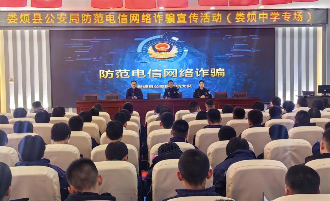 太原娄烦：反诈宣传进校园  护航青春共成长