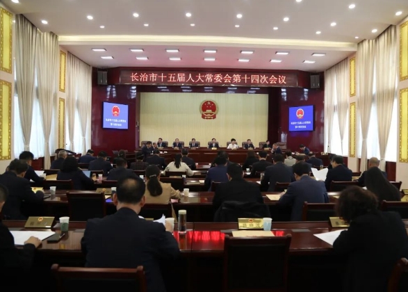 长治市人大常委会专题听取审议市检察院公益诉讼检察工作报告