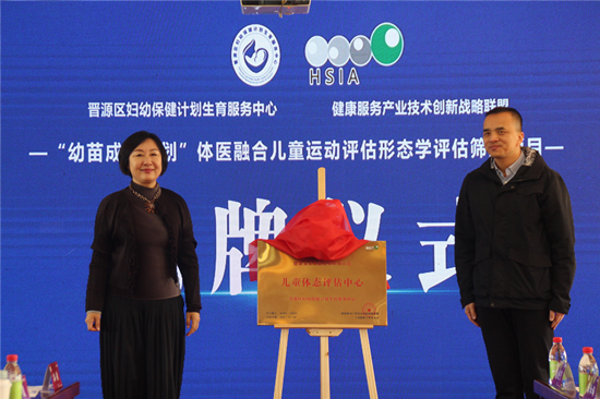 全国首家区域级儿童体态评估中心项目落地太原晋源