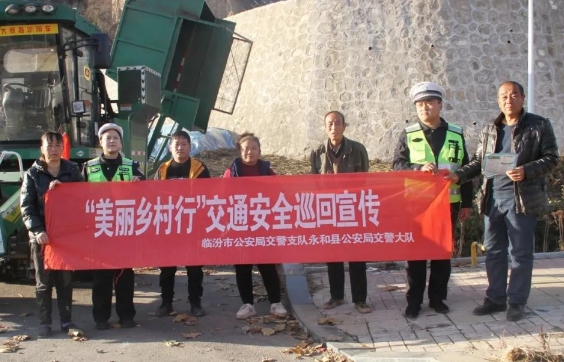 临汾公安交警走进辖区农村开展冬季交通安全宣传活动，共话安全“不降温”