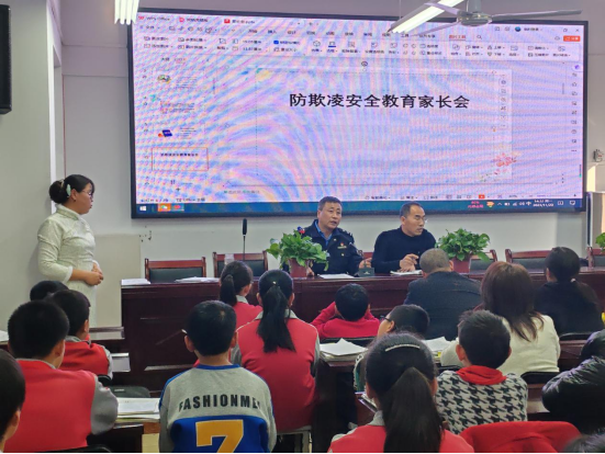 洪山中心派出所深入辖区开展防欺凌安全教育家长会(1)358.png