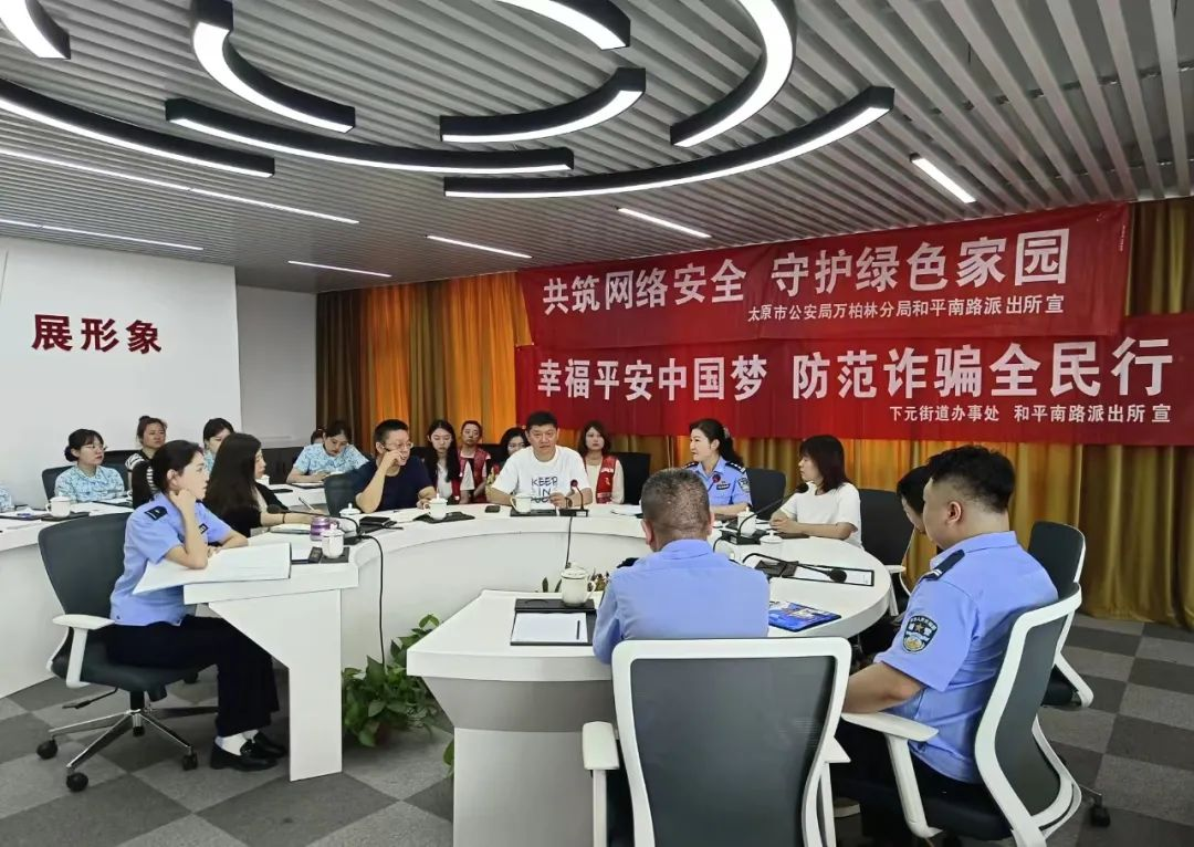 【新时代“枫桥经验”】太原和平南路派出所：传承“枫桥经验”绘制新时代平安社区底色