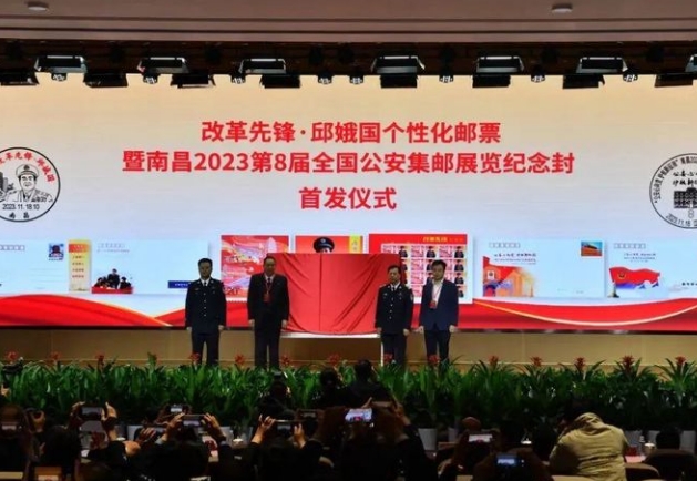 第8届全国公安集邮展览在南昌举办﻿长治市公安邮协报送参展作品取得佳绩