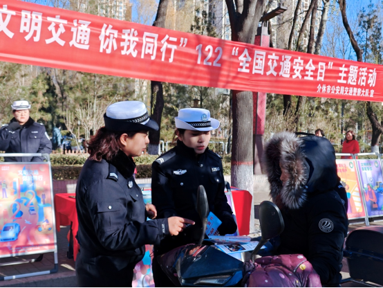 山西介休公安交警大队：积极开展第十二个“全国交通安全日主题宣传活动