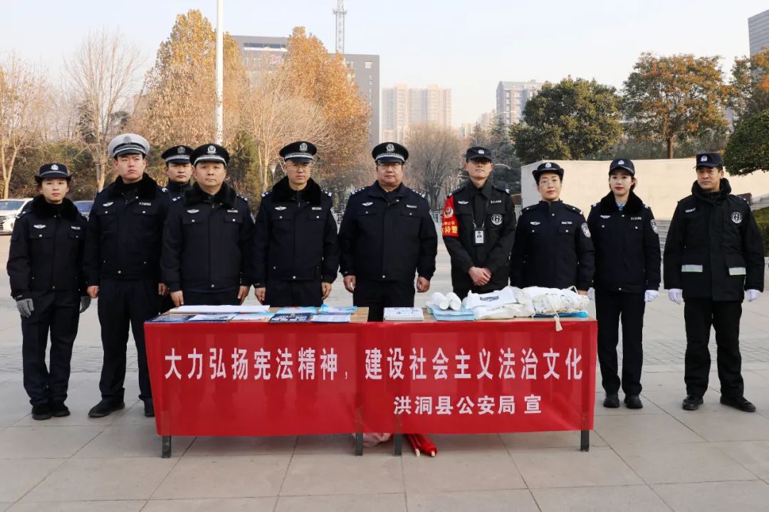 临汾洪洞公安开展“12·4国家宪法日”法治宣传活动