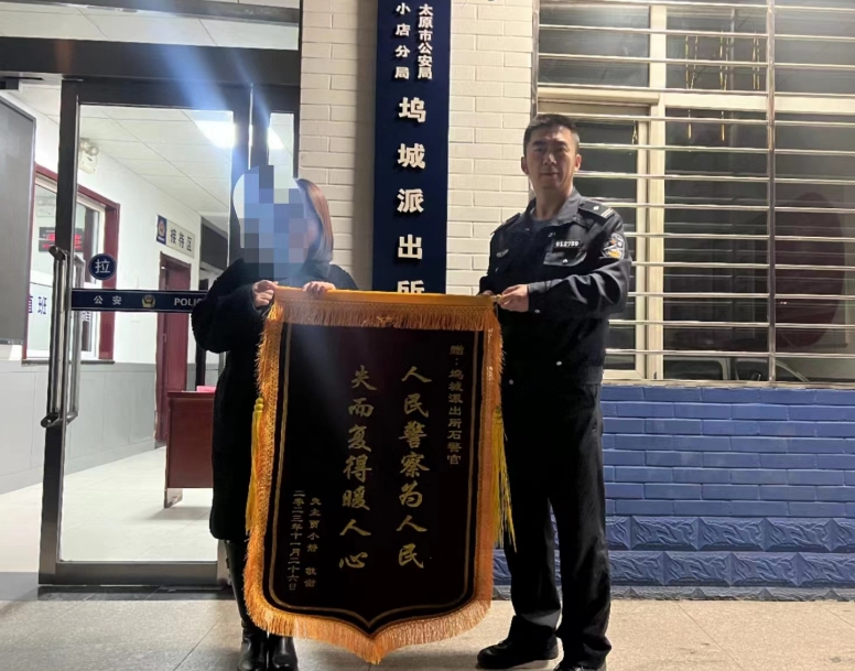 太原小店区公安分局：群众遗失现金  民警火速找回