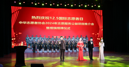 中华志愿者协会“国风少年•弘扬中华传统文化”公益项目启动