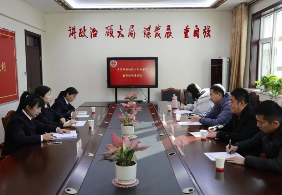 长治：检律协作聚共识   同心向党话发展