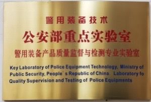 长治：退休民警韩洪波潜心钻研两项公安革新成果通过国家级综合实验室强制认证