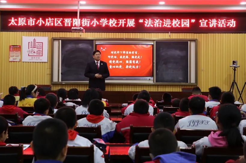 法治教育进校园  爱国主义伴成长